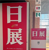 NITTEN_2025_01_S.JPG - 65,822BYTES